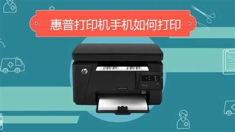 打印機怎么連接手機(打印機怎么連接手機打印試卷)縮略圖