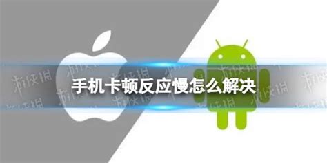 手機太卡了怎么清理,蘋果手機太卡了怎么清理縮略圖