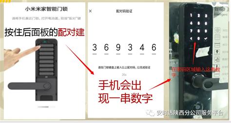 智能鎖怎么改密碼和設置指紋,智能鎖怎么改密碼和設置指紋視頻縮略圖