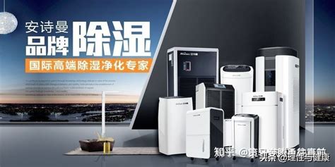 除濕機十大品牌排名,工業除濕機十大品牌價格縮略圖