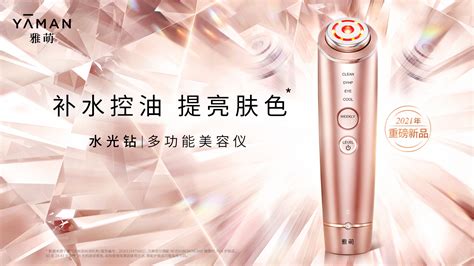 美容儀雅萌和覓光哪個好(覓光和雅萌美容儀哪個好)縮略圖