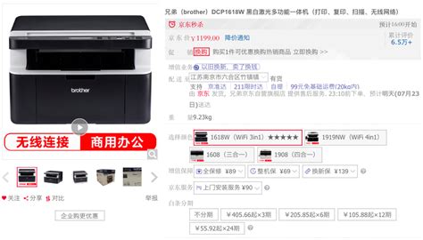 激光打印機(jī)家用推薦性價(jià)比高(家用激光打印機(jī)哪個(gè)性價(jià)比高)縮略圖