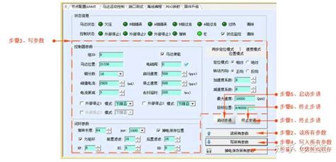驅動器參數設置大全,伺服驅動器參數設置縮略圖