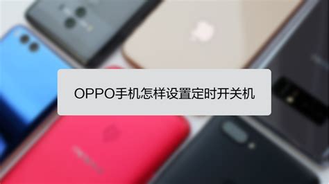 oppo手機如何打開5g網絡開關(oppo手機如何打開5g網絡開關功能)縮略圖