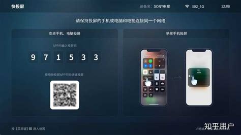 電視怎么投屏(電視怎么投屏教程)縮略圖