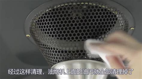 油煙機的油垢怎么清洗,油煙機的油垢怎么清洗小竅門縮略圖