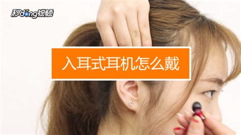 運動藍牙耳機正確戴法(運動藍牙耳機正確戴法圖解)縮略圖