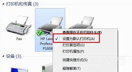 打印機打印空白是什么原因,打印機打印出來是空白是什么原因縮略圖