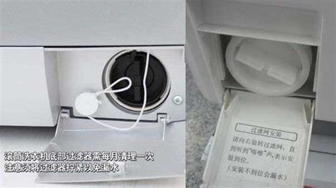 滾筒洗衣機的過濾網在哪里,滾筒洗衣機的過濾網在哪里圖片縮略圖