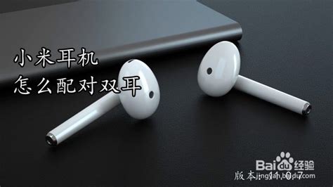 蘋果藍牙耳機怎么恢復雙耳模式,蘋果手機藍牙耳機怎么恢復雙耳模式縮略圖