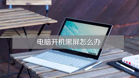 平板電腦怎么開機(jī)(平板電腦怎么開機(jī)按哪個(gè)鍵)縮略圖