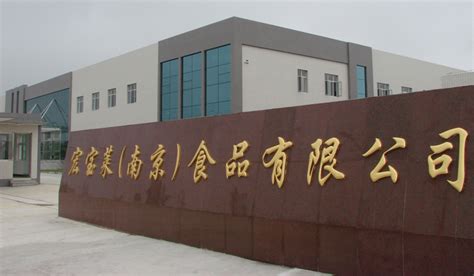 宏寶萊飲品股份有限公司,宏寶萊飲品股份有限公司簡介縮略圖