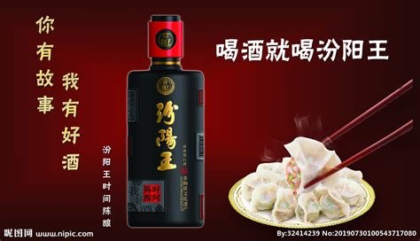 汾陽王吉祥,汾陽王吉祥1000ml價格縮略圖