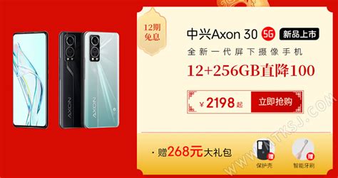 中興手機(jī)axon30,中興手機(jī)axon30pro縮略圖