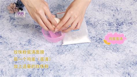 珍珠粉面膜怎么調(珍珠粉面膜怎么調配)縮略圖