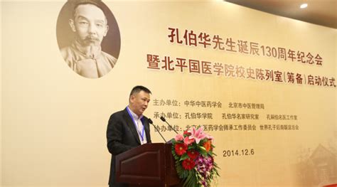 孔令華中醫院(孔令華中醫門診)縮略圖