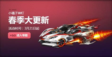 小橘子神燈點滿多少錢,小橘子神燈點滿8個多少錢縮略圖