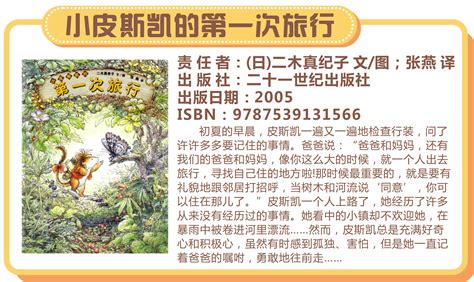 故事書大全閱讀免費,四年級故事書大全閱讀免費縮略圖