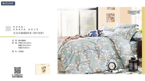 四件套哪個品牌比較好(四件套哪個品牌比較好性價比超高)縮略圖