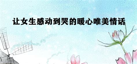 便利貼簡短暖心句子,便利貼簡短暖心句子大全縮略圖