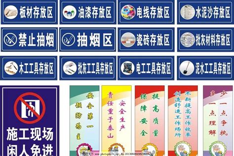 標識標牌標準(標識標牌標準規范)縮略圖