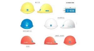 安全帽最新標(biāo)準(zhǔn),安全帽最新標(biāo)準(zhǔn)3c認(rèn)證縮略圖