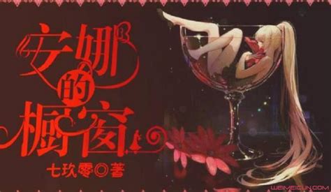櫥窗歌曲(櫥窗歌曲馮希瑤)縮略圖