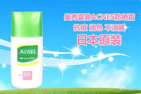 曼秀雷敦防曬霜好不好,曼秀雷敦防曬霜好不好用縮略圖