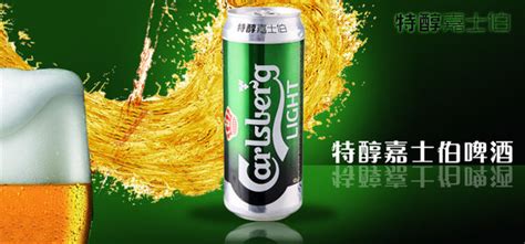 嘉士伯和喜力哪個好喝(世界十大頂級啤酒品牌)縮略圖