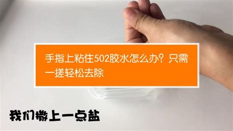 瓶子上的粘膠怎么洗掉(瓶子上的粘膠怎么去掉)縮略圖