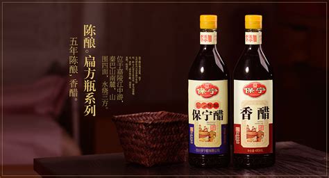 保寧醋最好的是哪一種,保寧醋哪個牌子正宗縮略圖
