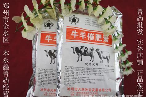 牛羊飼料添加劑母源康,牛羊飼料添加劑縮略圖