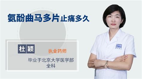 止痛片隔多久可以吃一次(止痛片隔多久可以吃一次全身疼痛)縮略圖