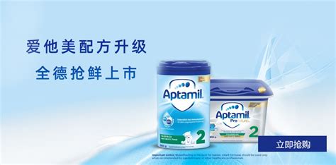 愛他美德國白金版,愛他美德國白金版怎么樣縮略圖