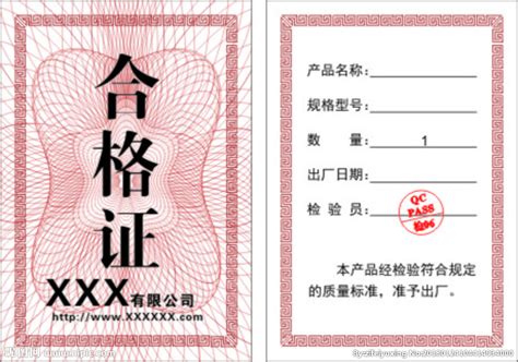 合格證圖片,合格證圖片制作縮略圖