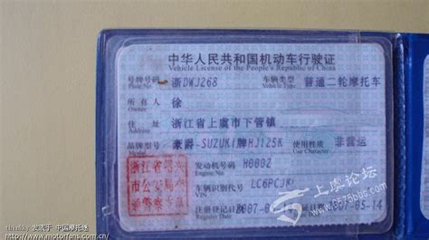 摩托車駕駛證,摩托車駕駛證報名費多少錢縮略圖