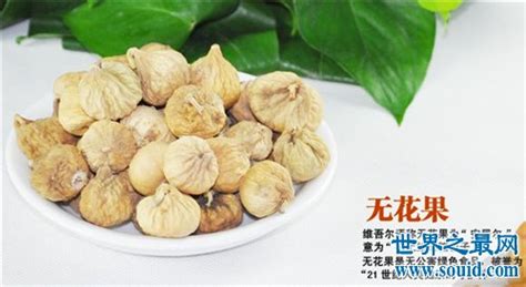 無花果干對腎的危害(無花果的功效和作用)縮略圖