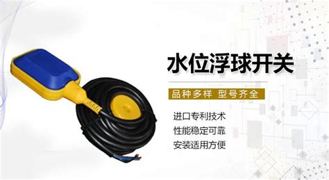 水塔浮球水位控制器,水塔浮球水位控制器怎么安裝圖解縮略圖