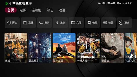 盒子影視,盒子影視app縮略圖