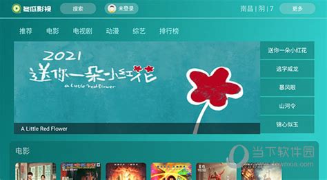 哈密瓜影視,哈密瓜影視app1.3.0縮略圖