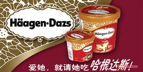 哈根達(dá)斯怎么加盟(哈根達(dá)斯怎么加盟電話)縮略圖