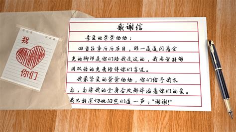 信紙書寫格式(信紙書寫格式范文圖)縮略圖