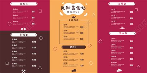 便宜坊菜單價目表2021,便宜坊菜單價目表2021北京馬連道縮略圖