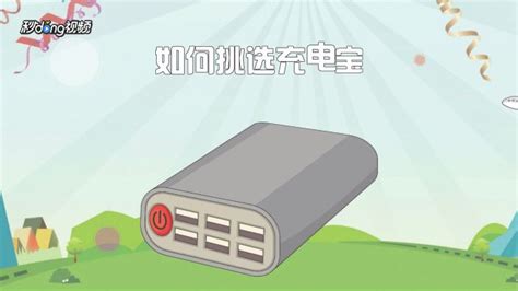 充電寶鼓包了是怎么回事(充電寶鼓包了是怎么回事兒)縮略圖