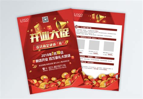 傳單,傳單病毒感染是如何引起的縮略圖
