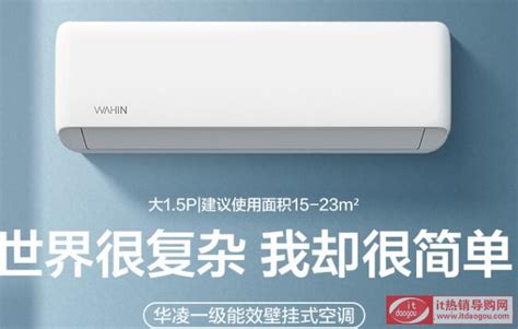 華凌空調客服電話多少,廣州華凌空調客服電話多少縮略圖