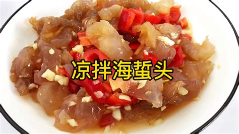 海蜇頭怎么吃(海蜇頭怎么吃才能好吃)縮略圖
