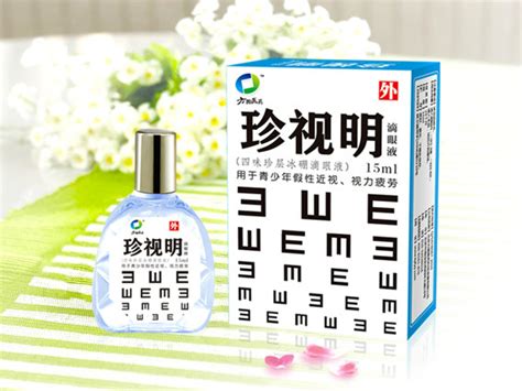 珍視明滴眼液(珍視明滴眼液的作用與功效)縮略圖