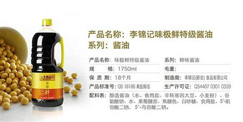 海天醬油有致癌物是真的還是假的(海天醬油有致癌物是真的還是假的快速問醫生)縮略圖