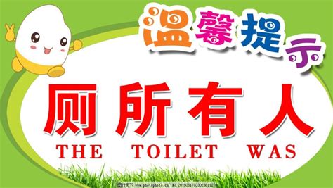 衛(wèi)生間英語,衛(wèi)生間英語怎么讀縮略圖